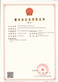 资质证书.jpg